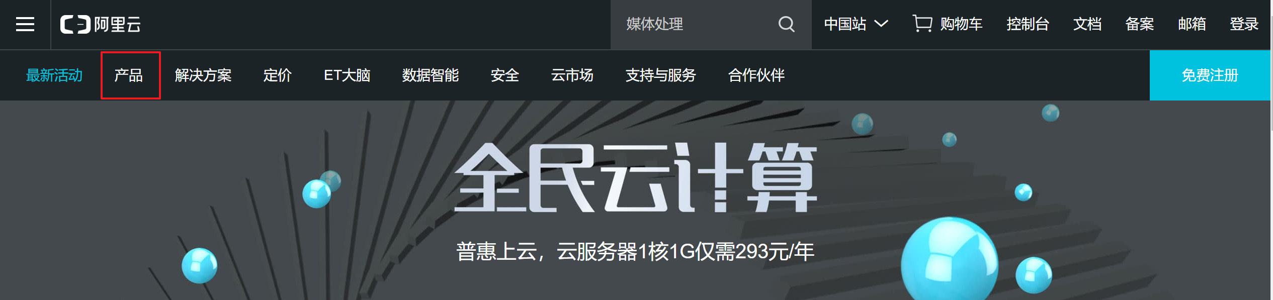 想挂外汇EA，如何在阿里云购买VPS云服务器？(图2)