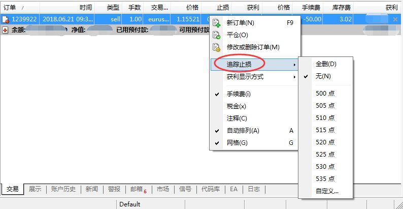 关闭MT4后追踪止损是否依然有效(图1)
